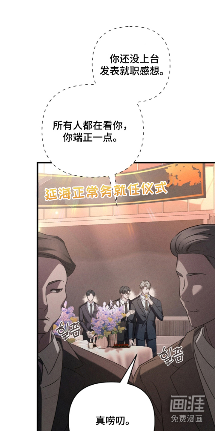 扫把下的初恋漫画-图3