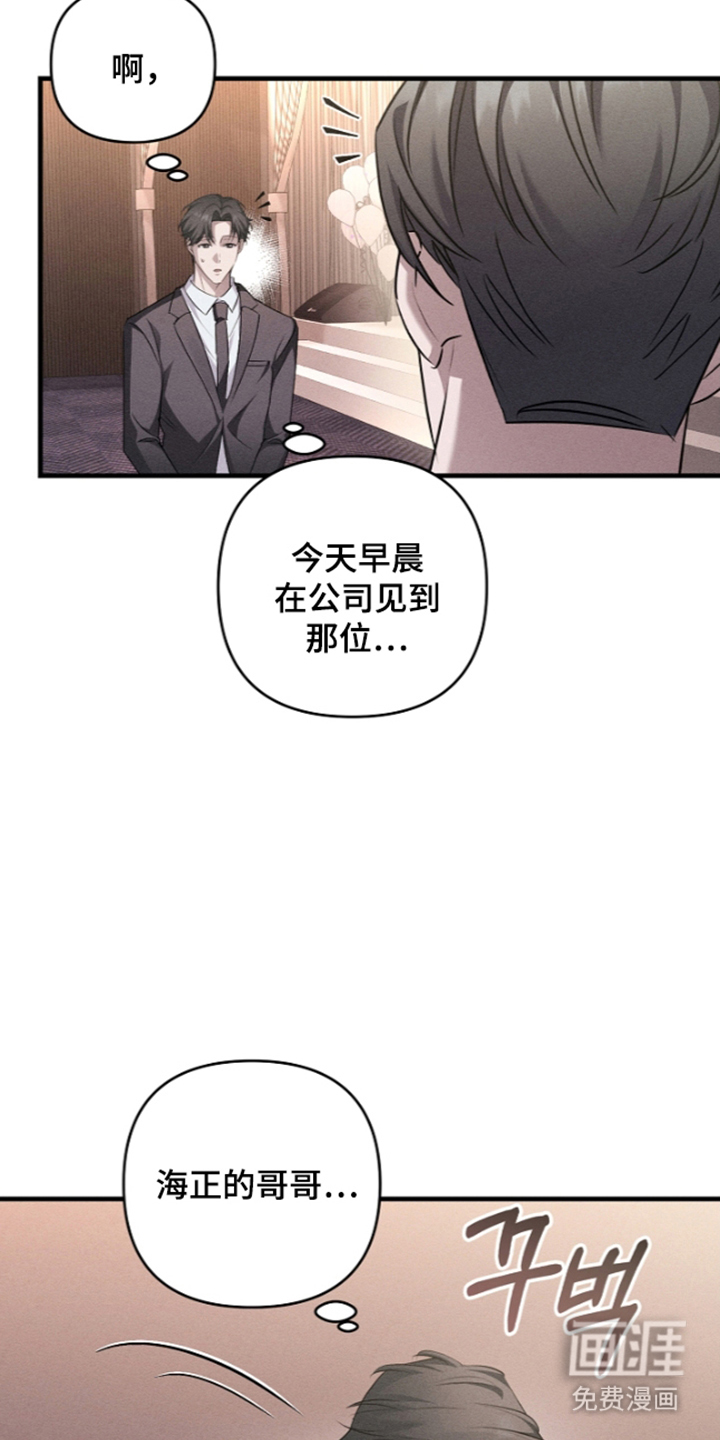 扫把下的初恋漫画-图7