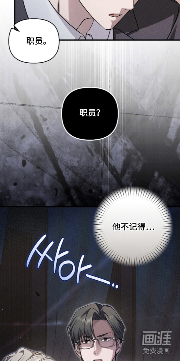 扫把下的初恋漫画-图9
