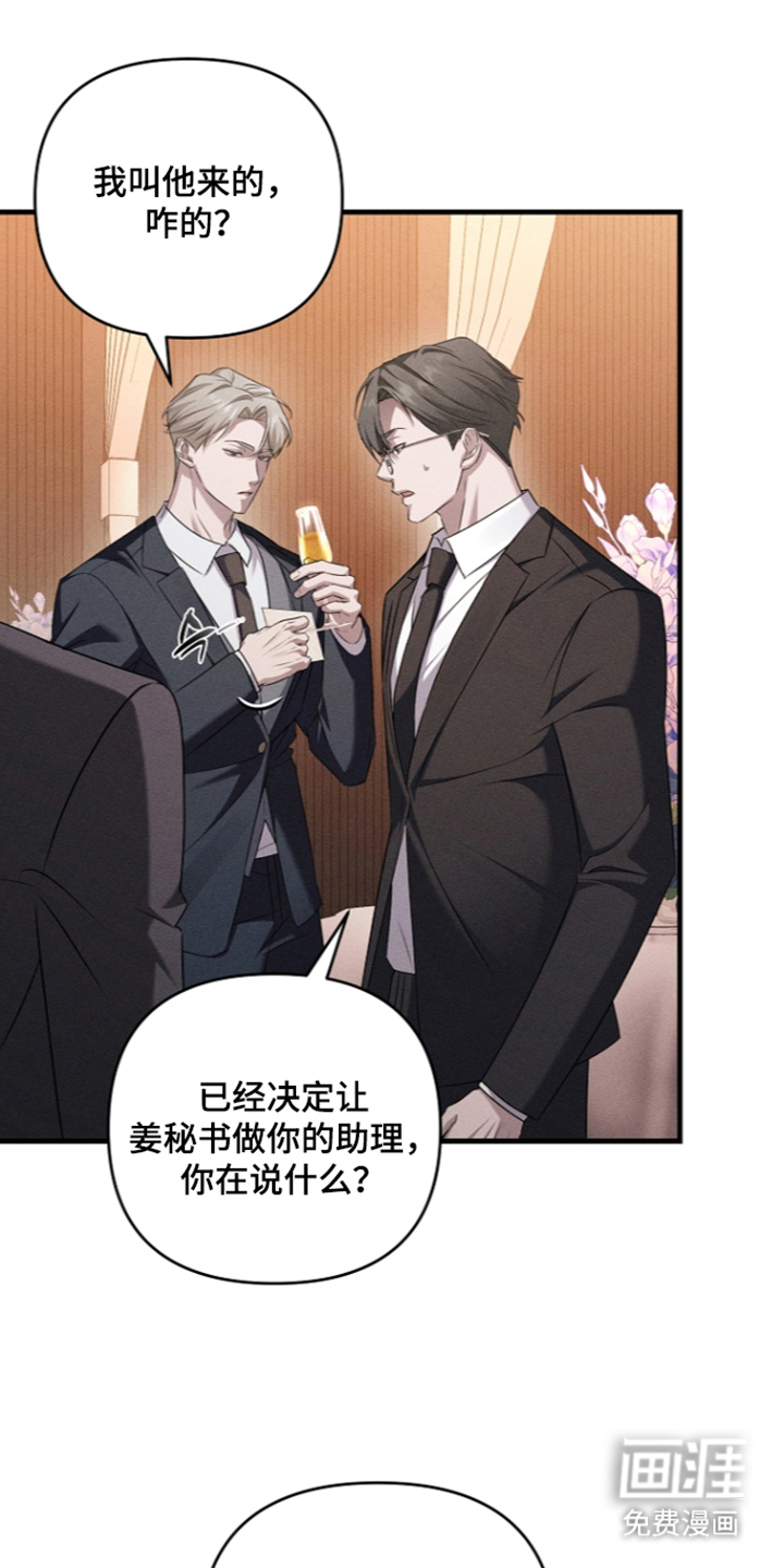 扫把下的初恋漫画-图12