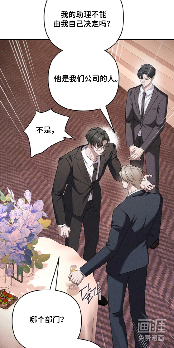 扫把下的初恋漫画-图13