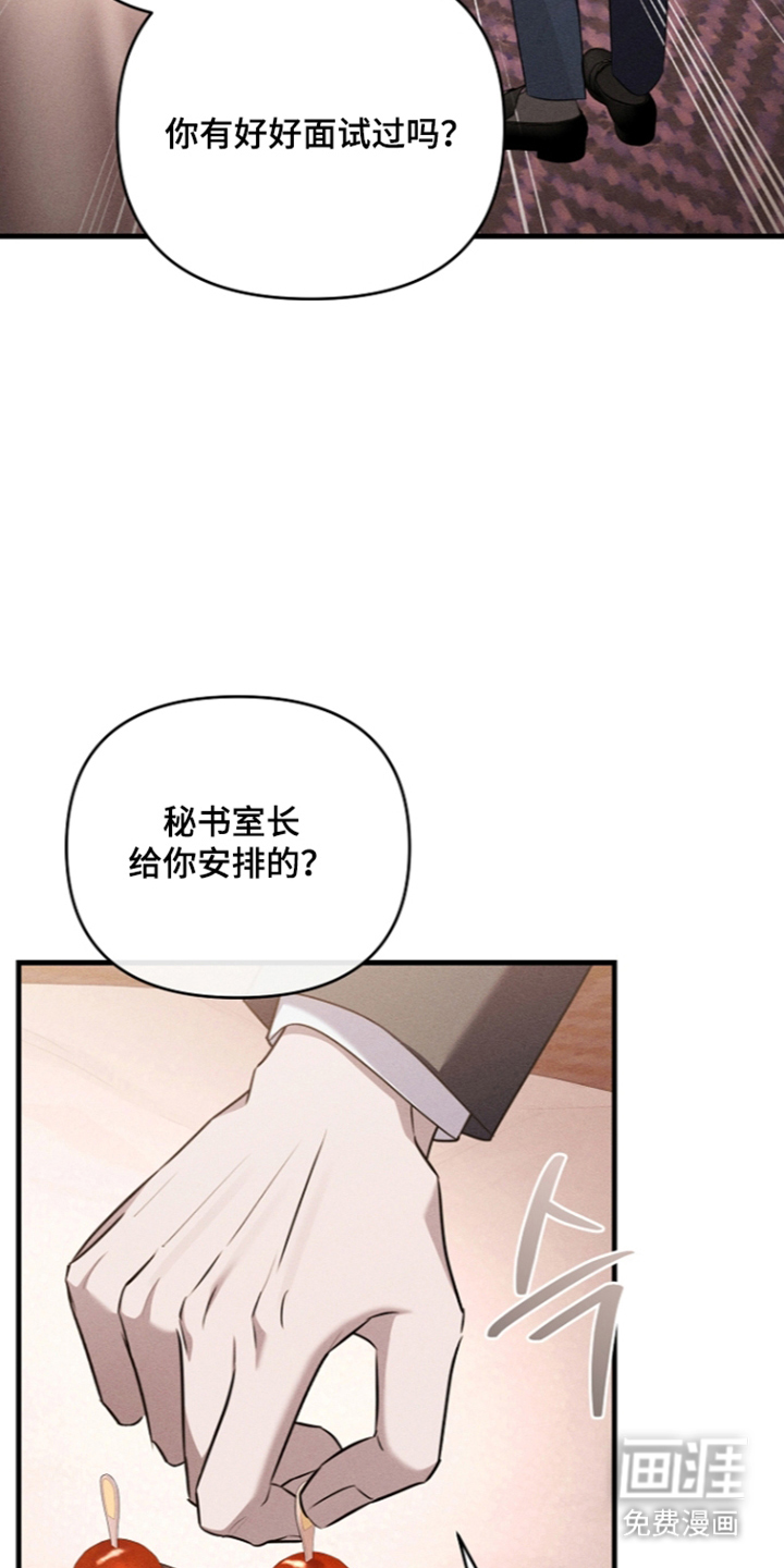 扫把下的初恋漫画-图14