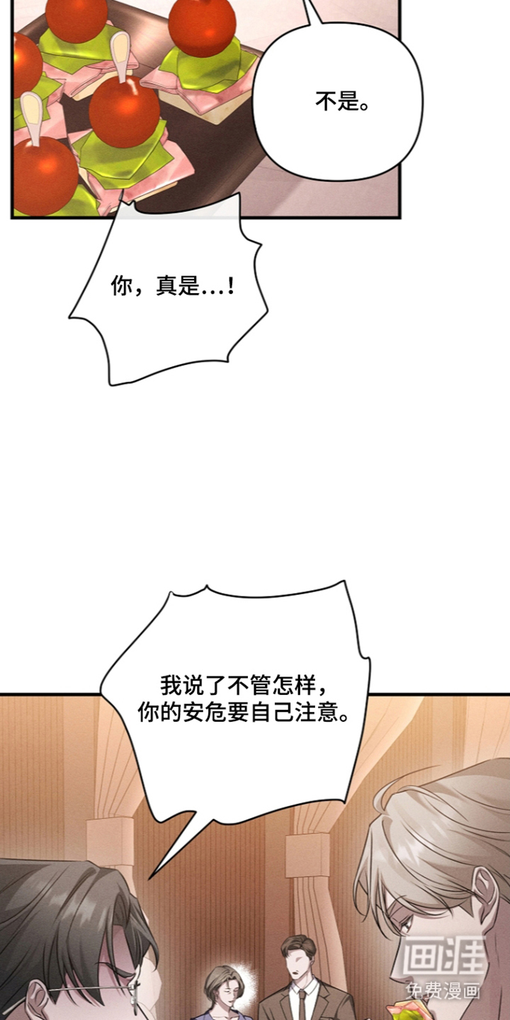 扫把下的初恋漫画-图15
