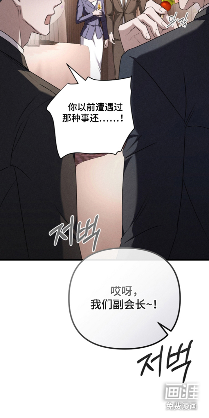 扫把下的初恋漫画-图16