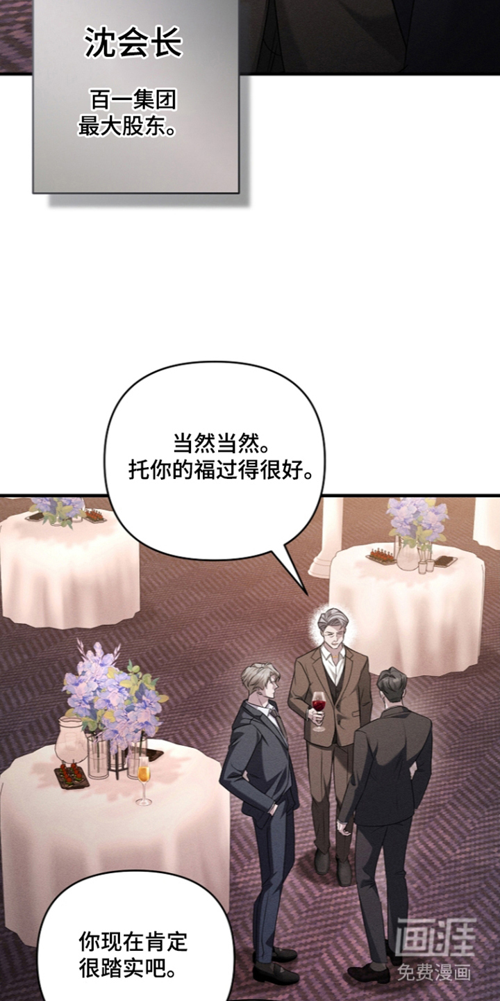 扫把下的初恋漫画-图18