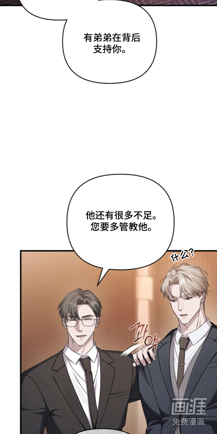 扫把下的初恋漫画-图19