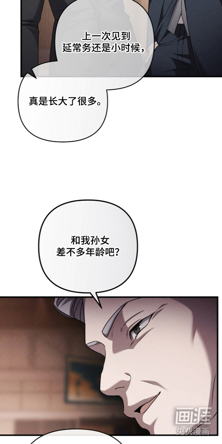 扫把下的初恋漫画-图20