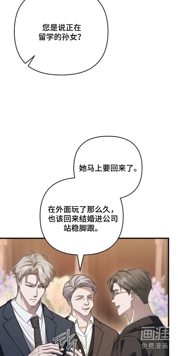 扫把下的初恋漫画-图21