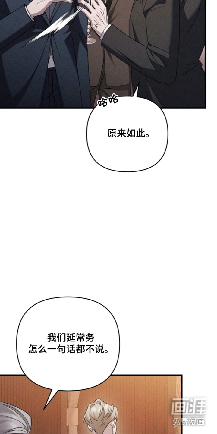 扫把下的初恋漫画-图22