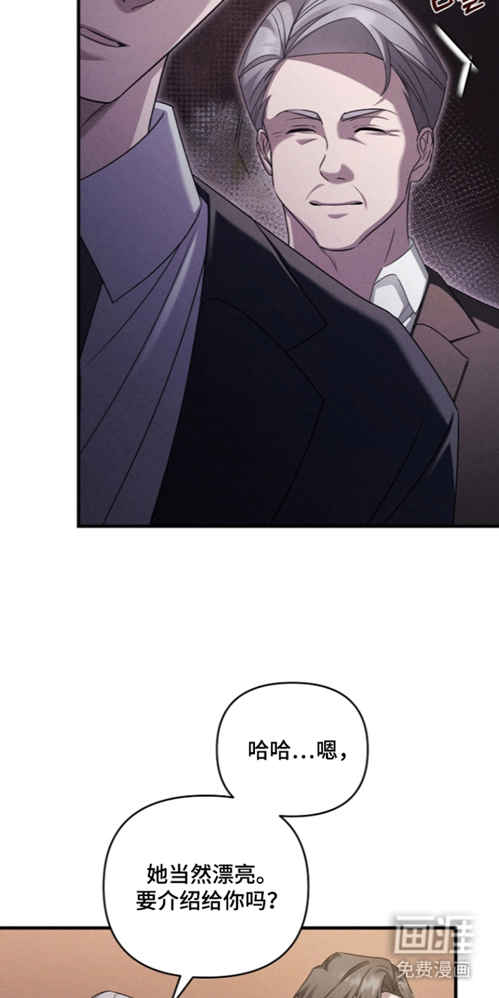 扫把下的初恋漫画-图24