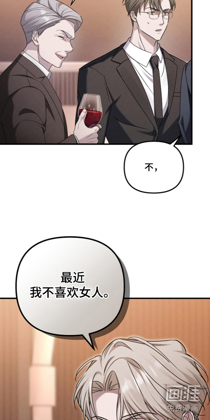 扫把下的初恋漫画-图25