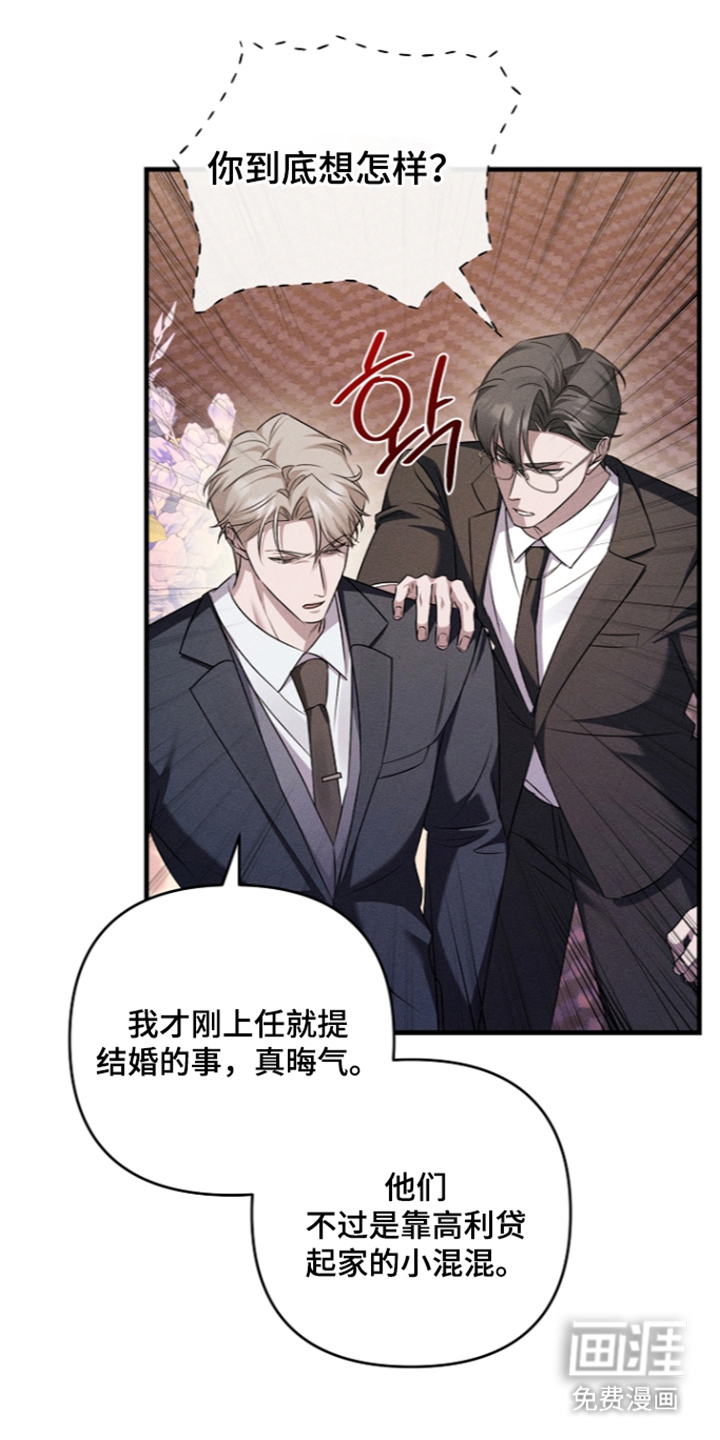 扫把下的初恋第17话第1页