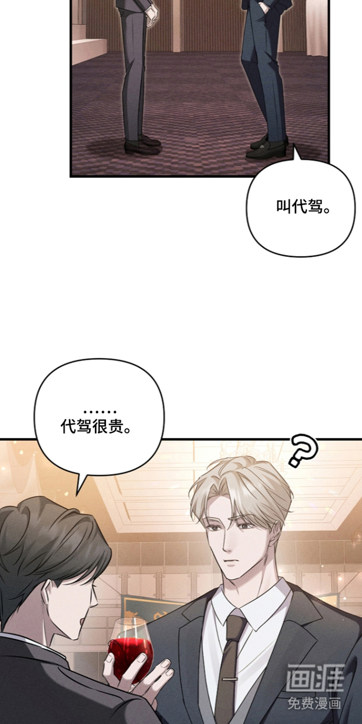 扫把下的初恋漫画-图4