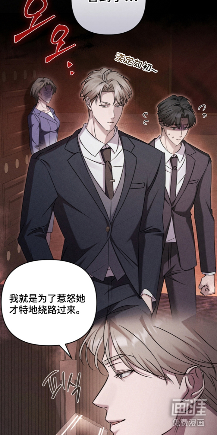 扫把下的初恋漫画-图9