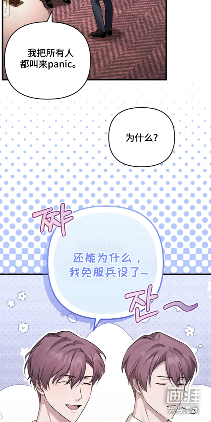 扫把下的初恋漫画-图11
