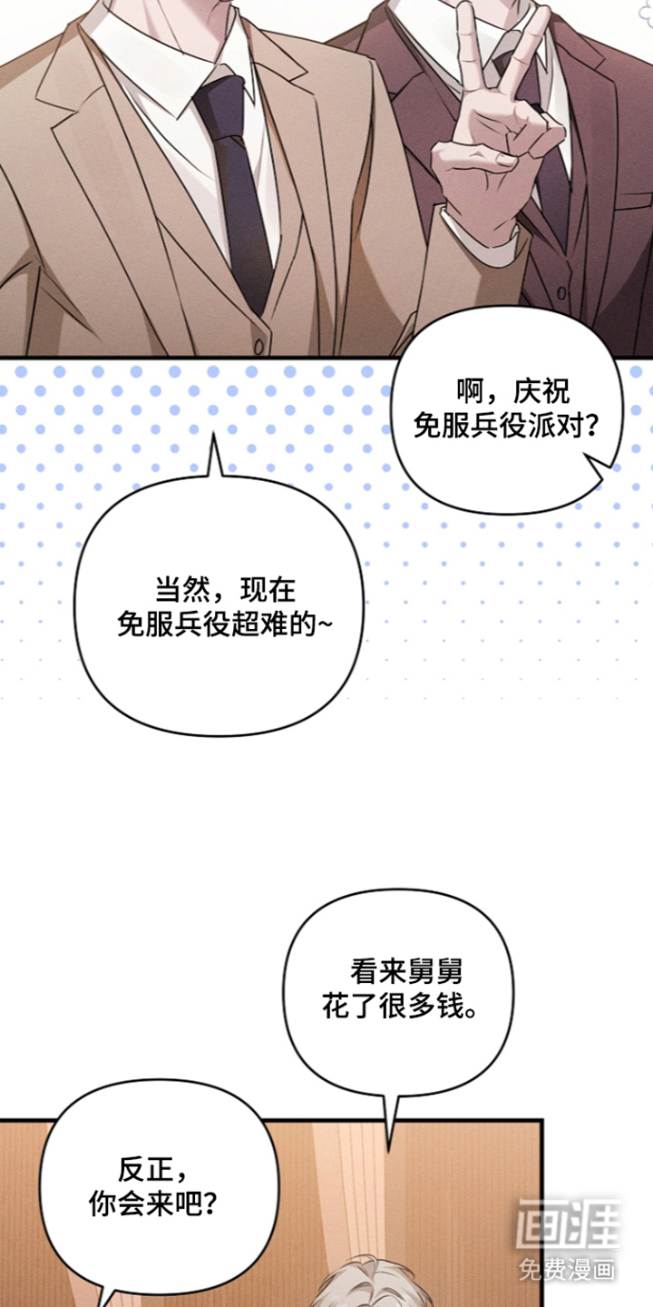 扫把下的初恋漫画-图12