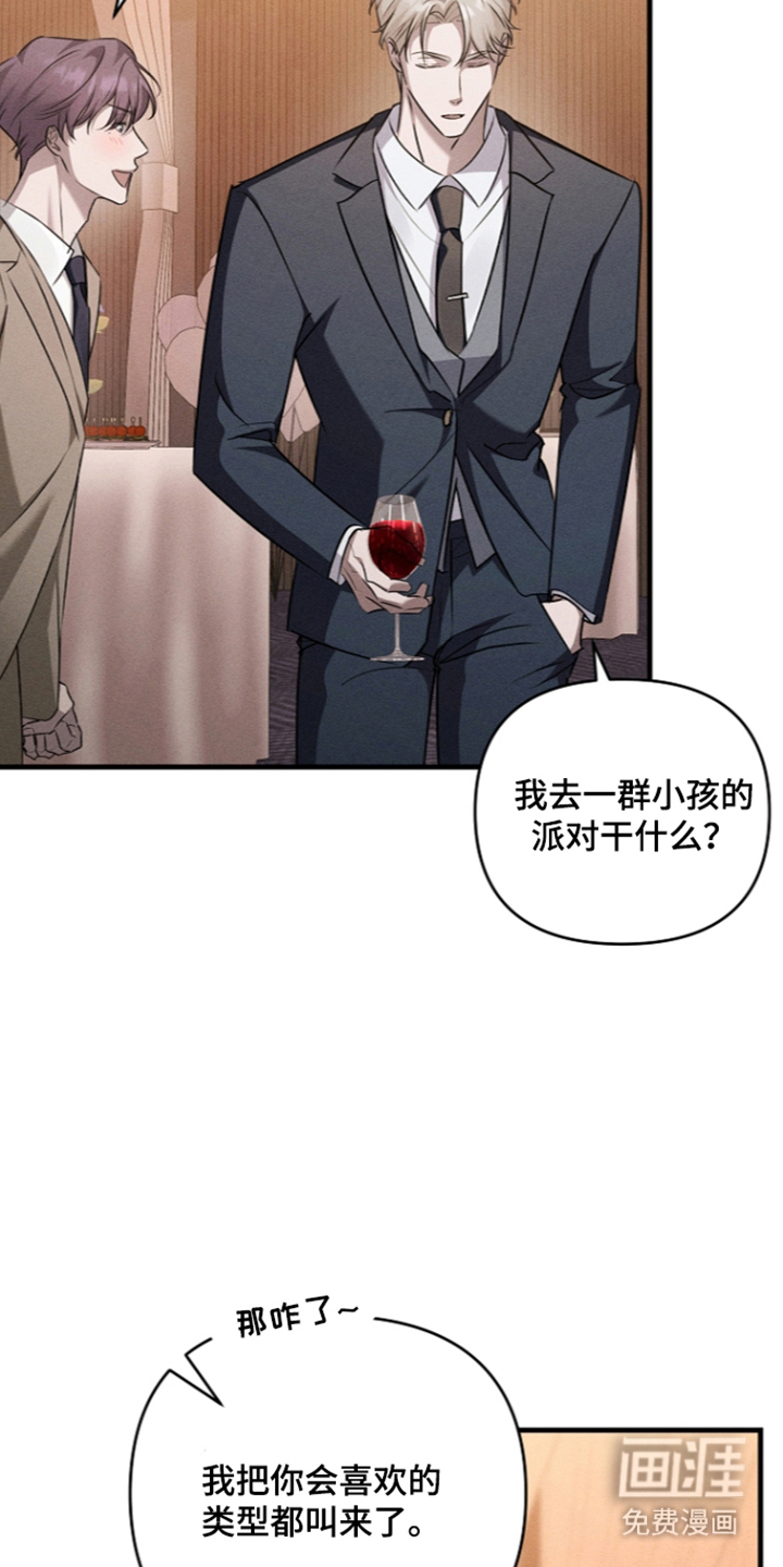 扫把下的初恋漫画-图13