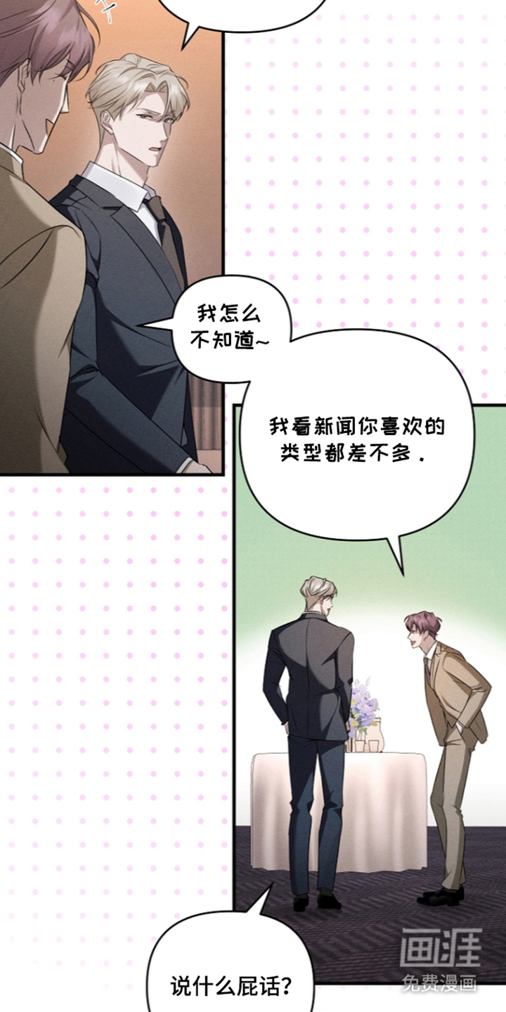 扫把下的初恋漫画-图15