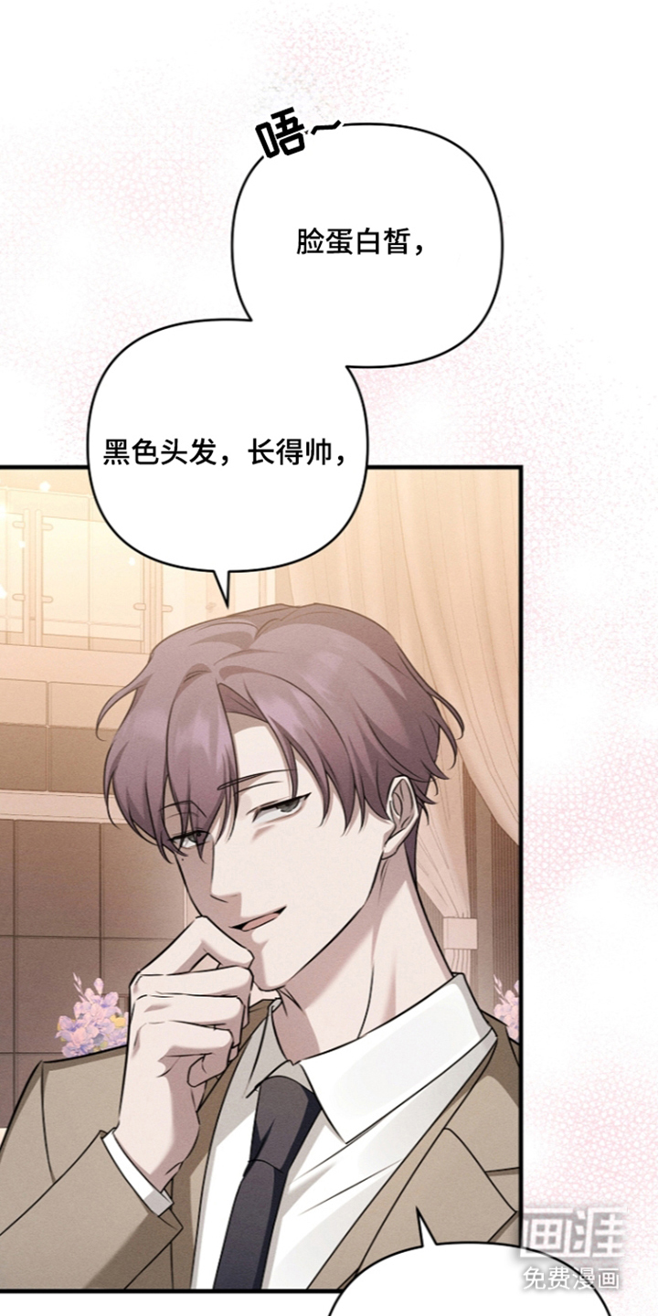 扫把下的初恋漫画-图17