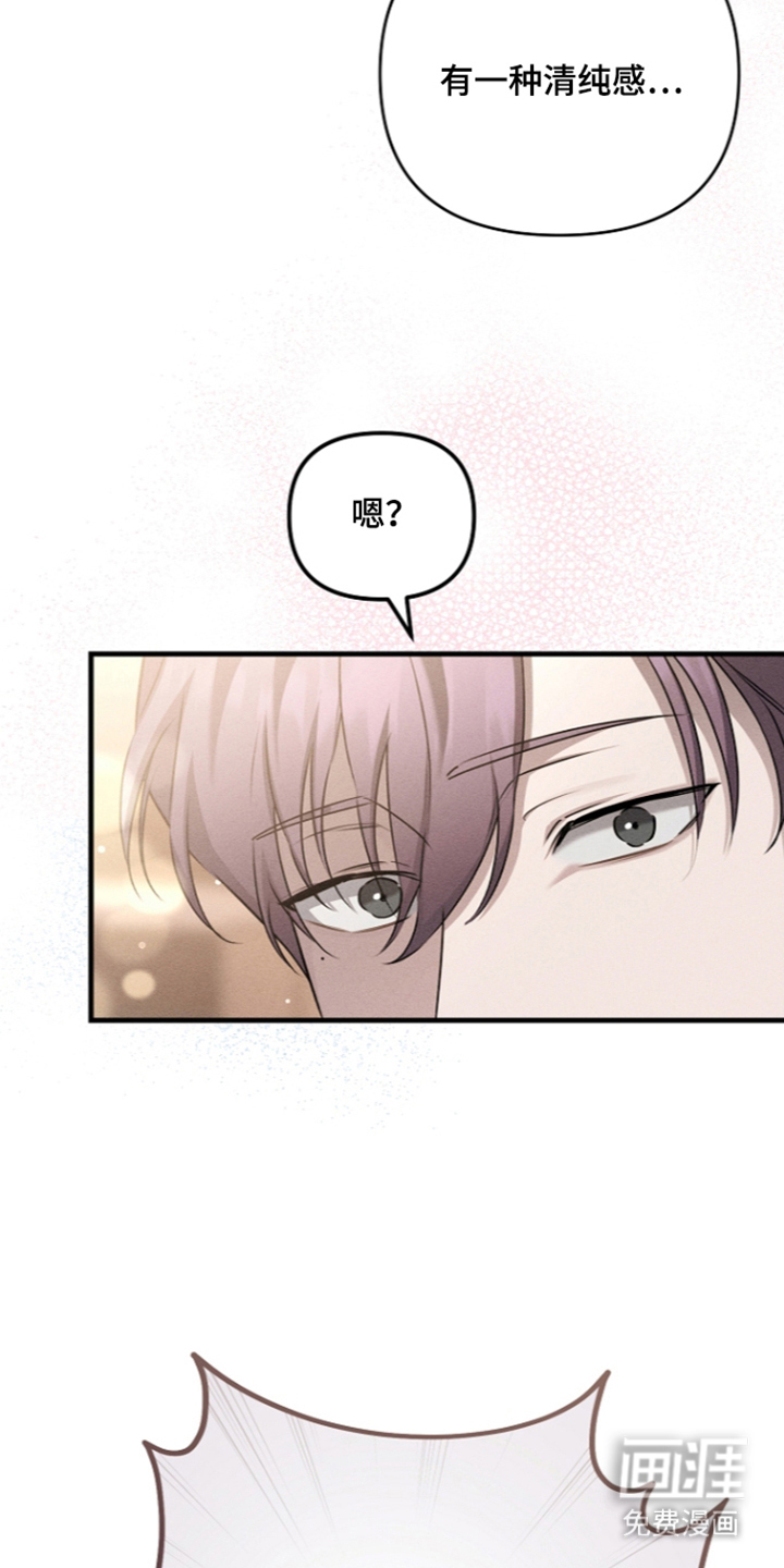 扫把下的初恋漫画-图18