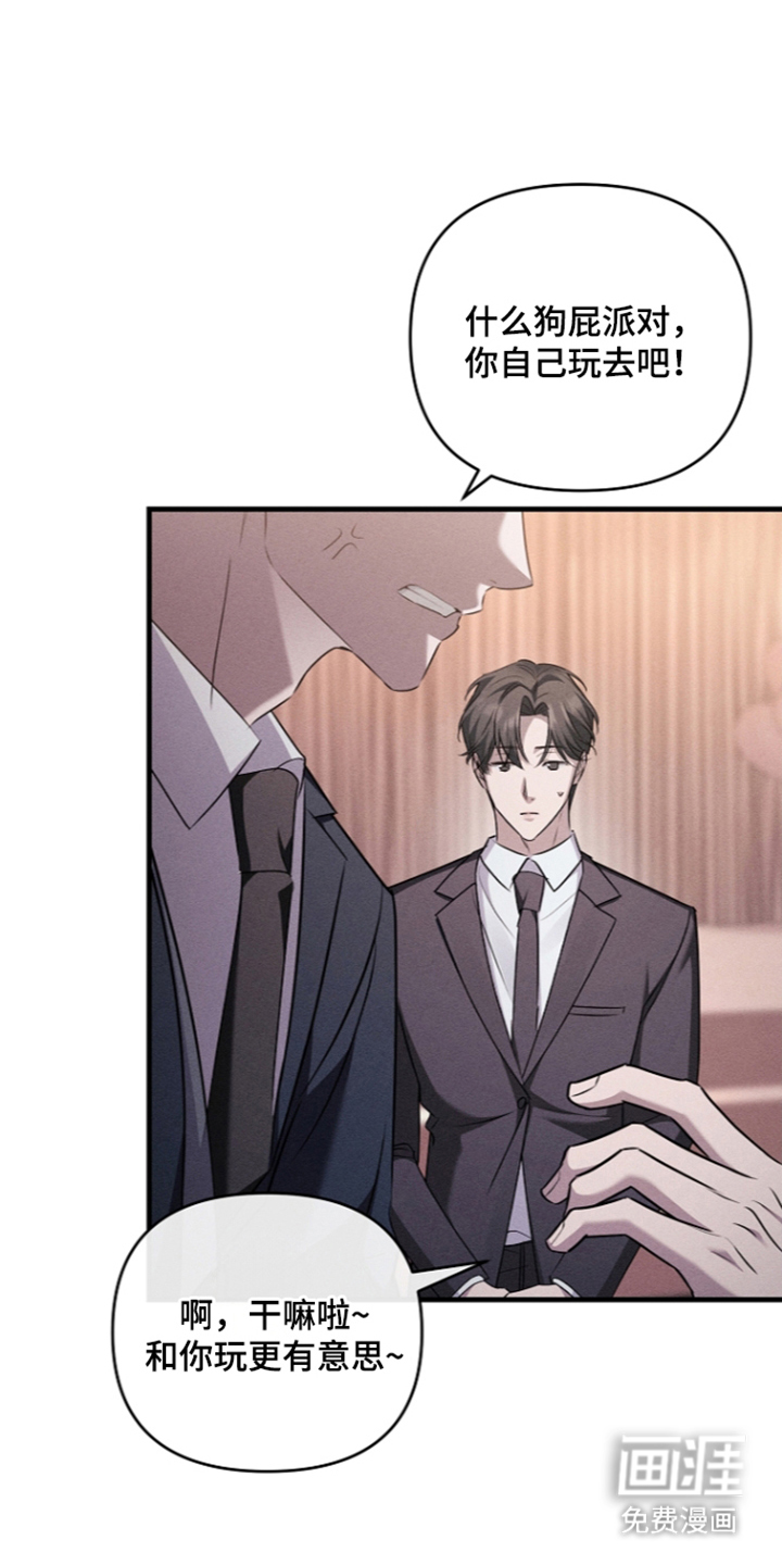 扫把下的初恋漫画-图22