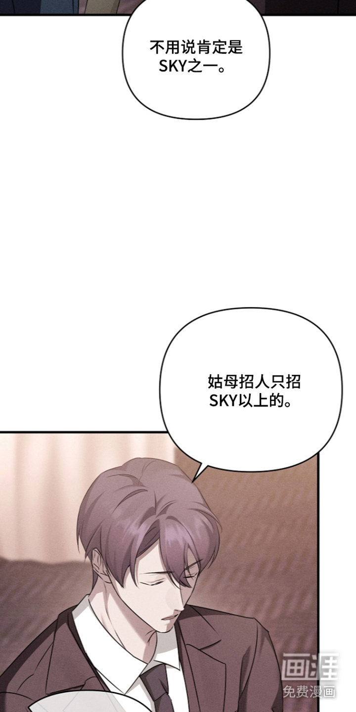 扫把下的初恋漫画-图3