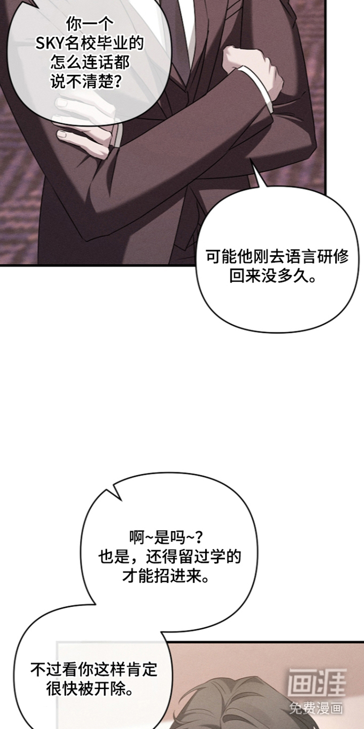 扫把下的初恋漫画-图4