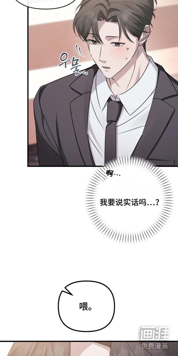 扫把下的初恋漫画-图5