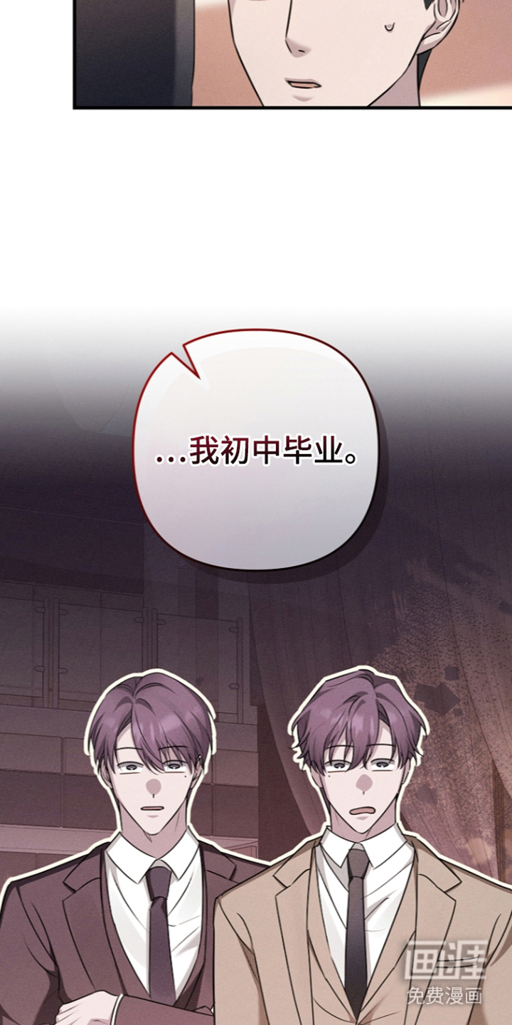 扫把下的初恋漫画-图8