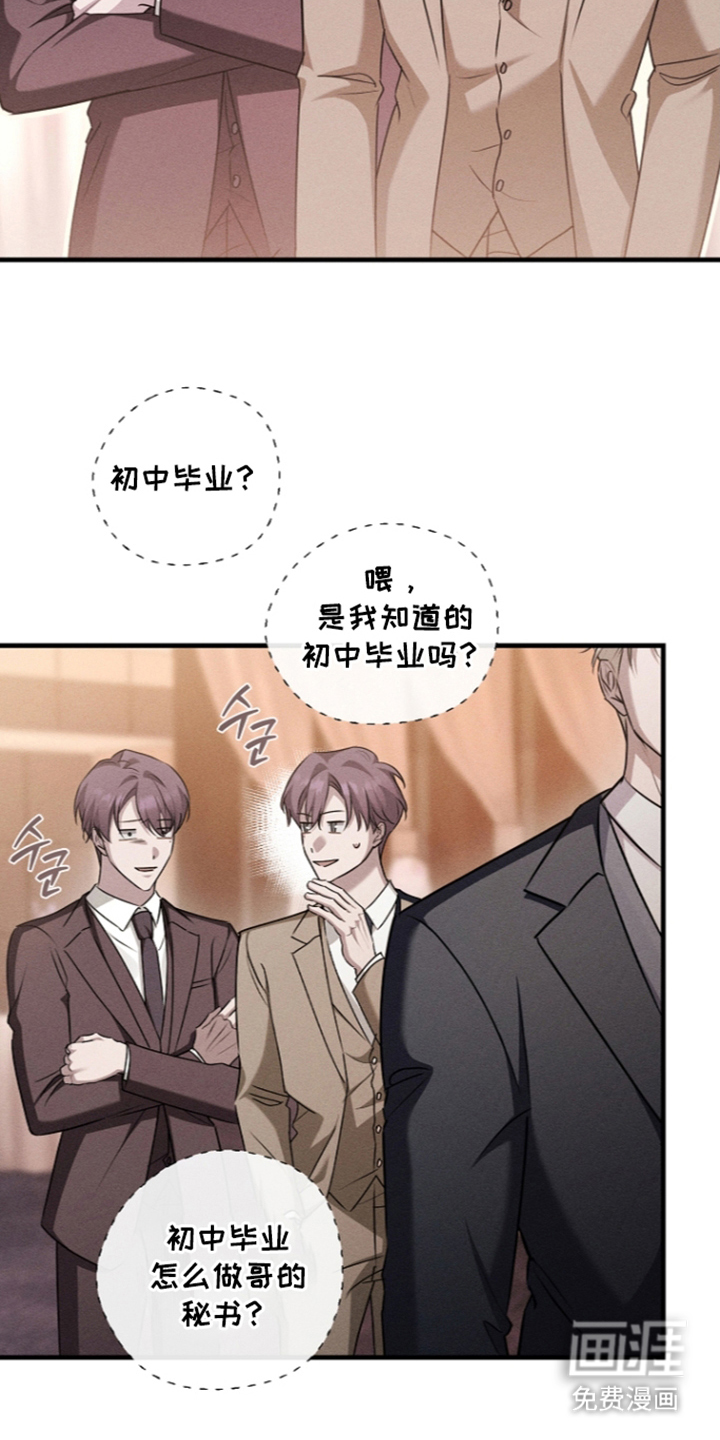 扫把下的初恋漫画-图9