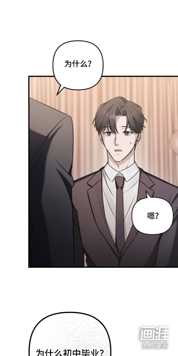 扫把下的初恋漫画-图10