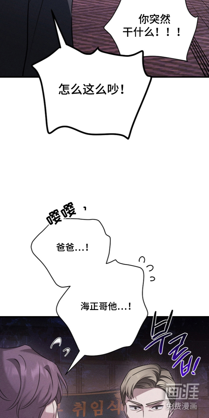 扫把下的初恋漫画-图15