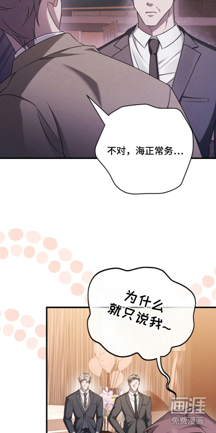 扫把下的初恋漫画-图16