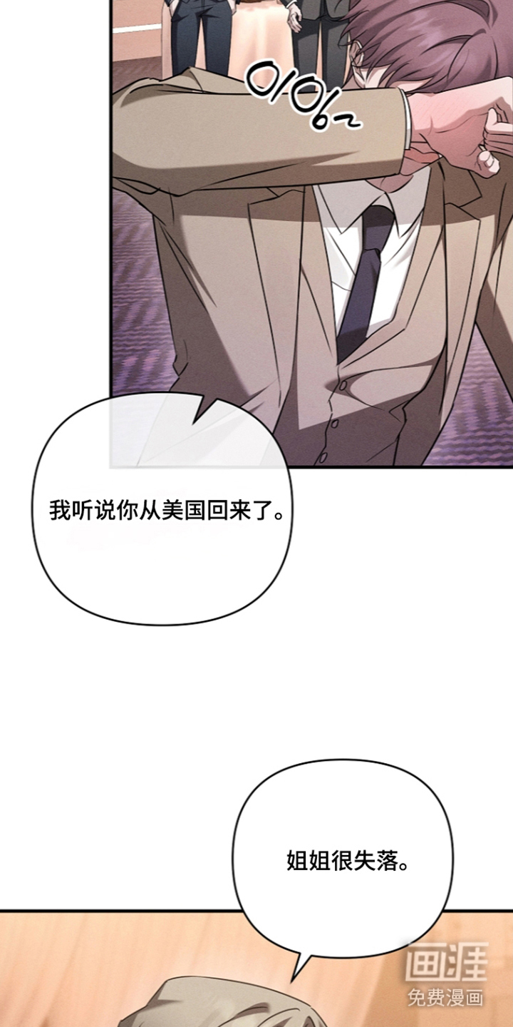 扫把下的初恋漫画-图17