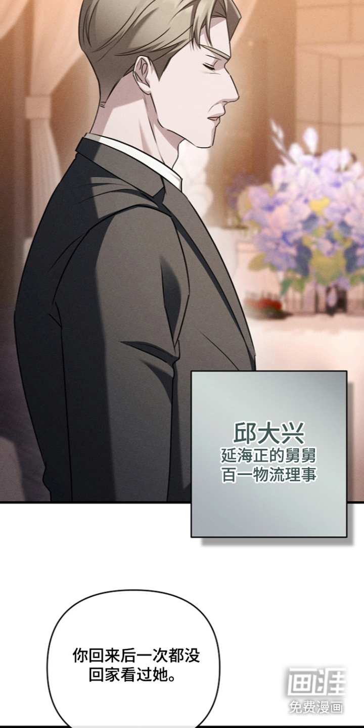 扫把下的初恋漫画-图18