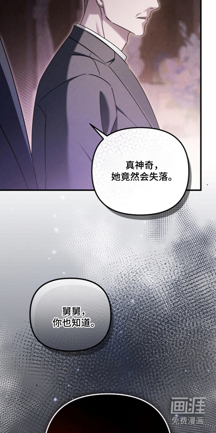 扫把下的初恋漫画-图20