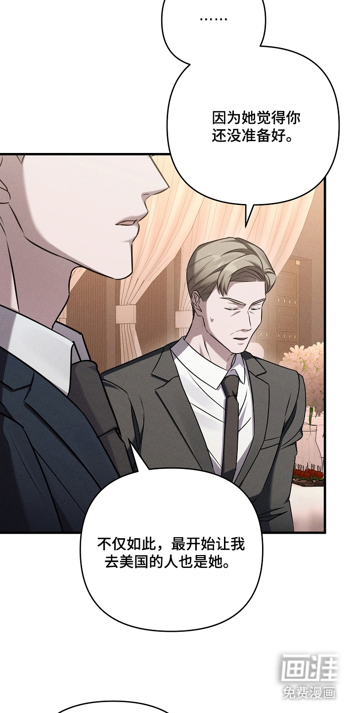 扫把下的初恋漫画-图23