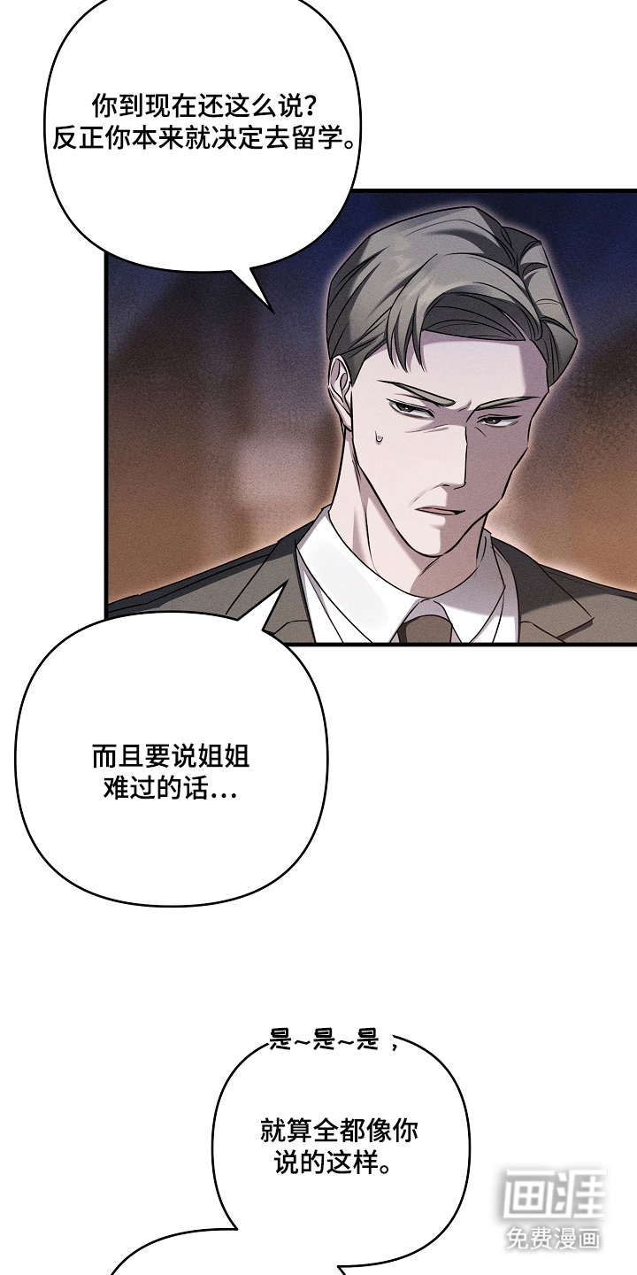扫把下的初恋漫画-图24