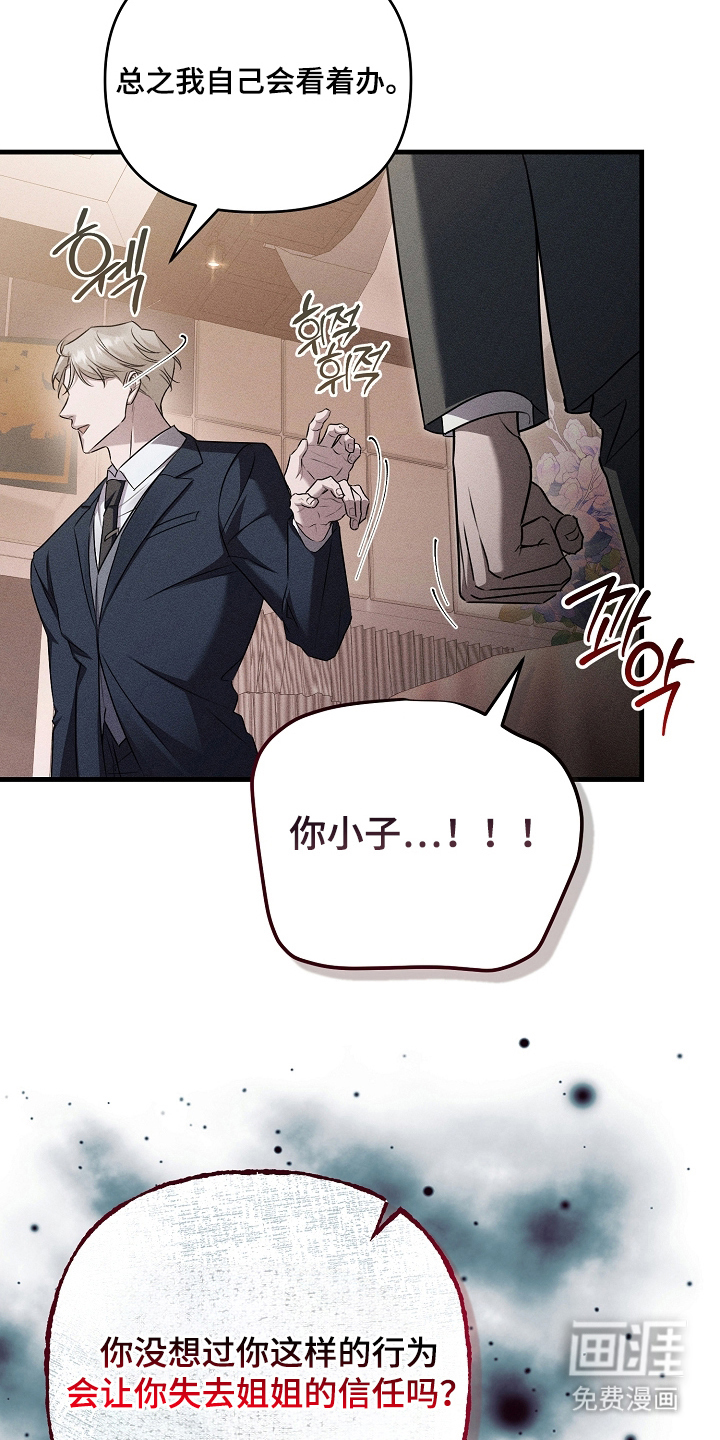 扫把下的初恋漫画-图25