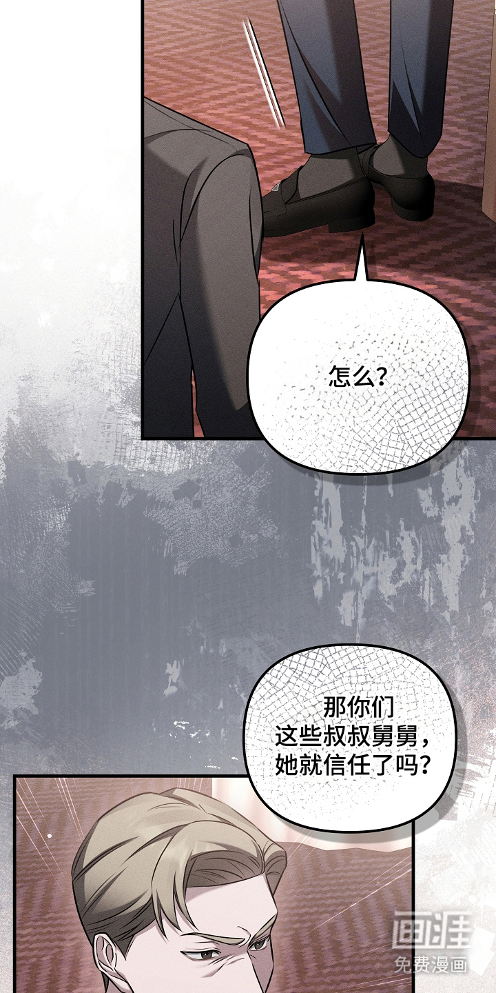 扫把下的初恋漫画-图27