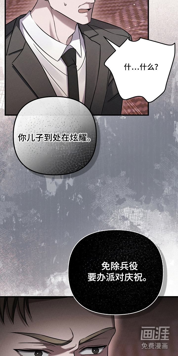 扫把下的初恋漫画-图28
