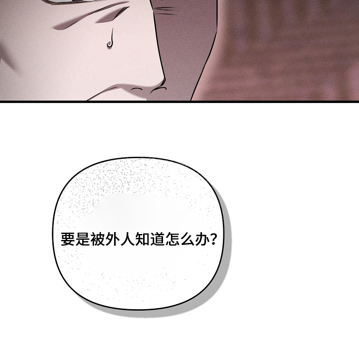 扫把下的初恋漫画-图29
