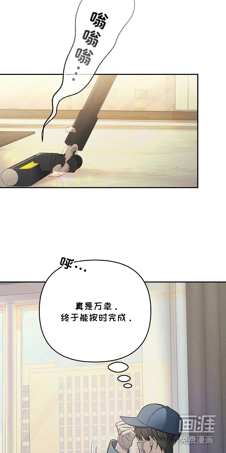 扫把下的初恋漫画-图3