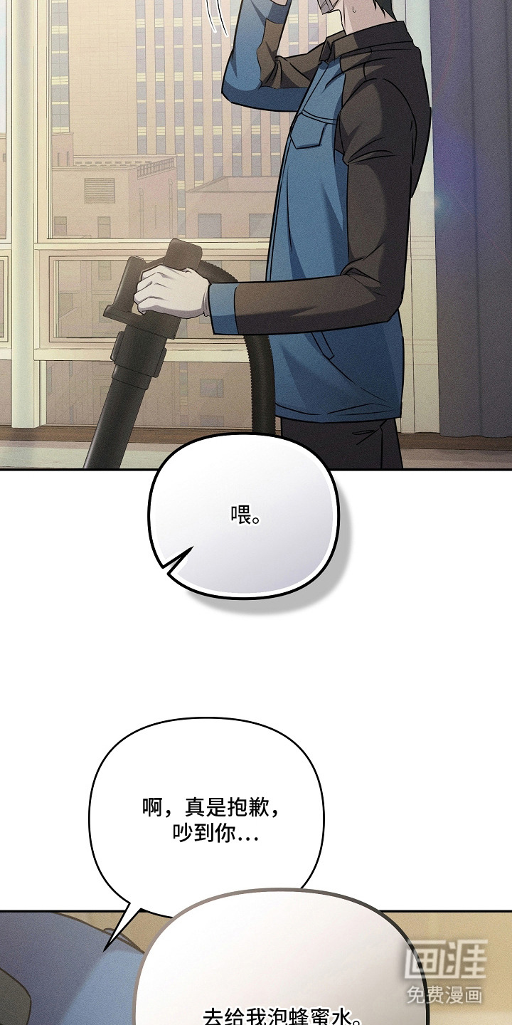 扫把下的初恋漫画-图4
