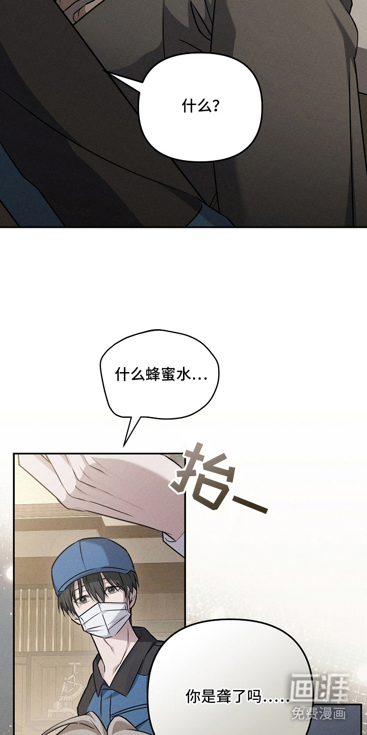 扫把下的初恋漫画-图6