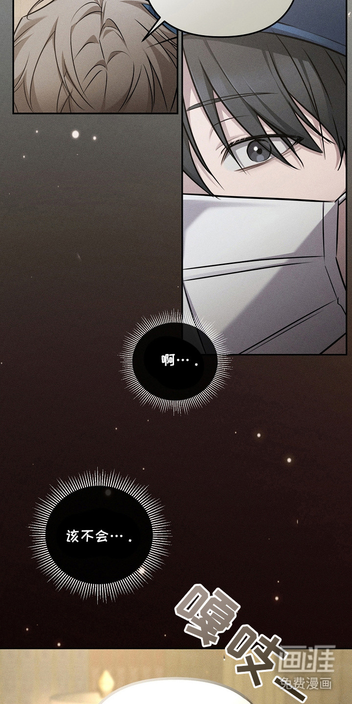 扫把下的初恋漫画-图7