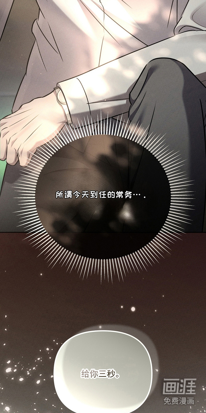扫把下的初恋漫画-图9