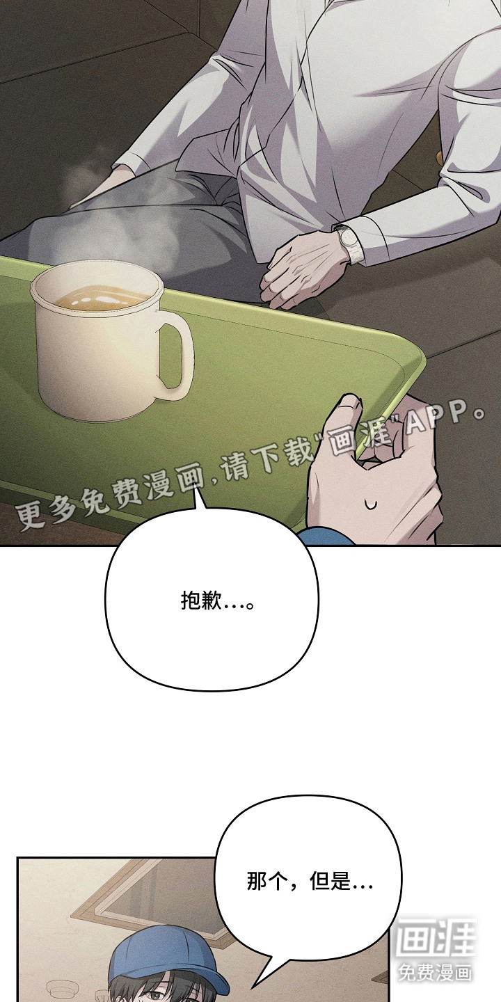 扫把下的初恋漫画-图11