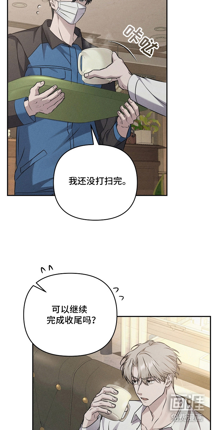 扫把下的初恋漫画-图12