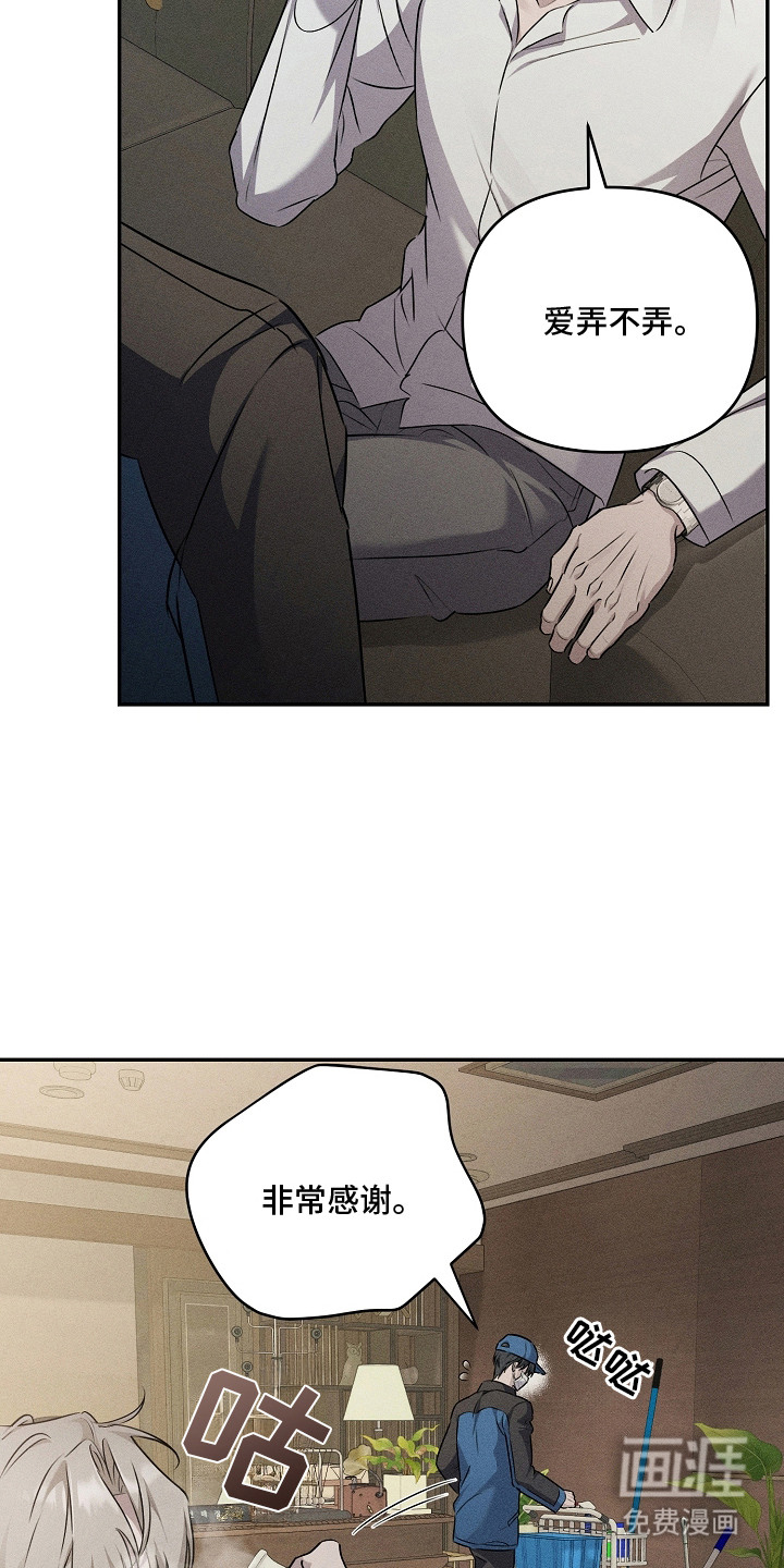 扫把下的初恋漫画-图13